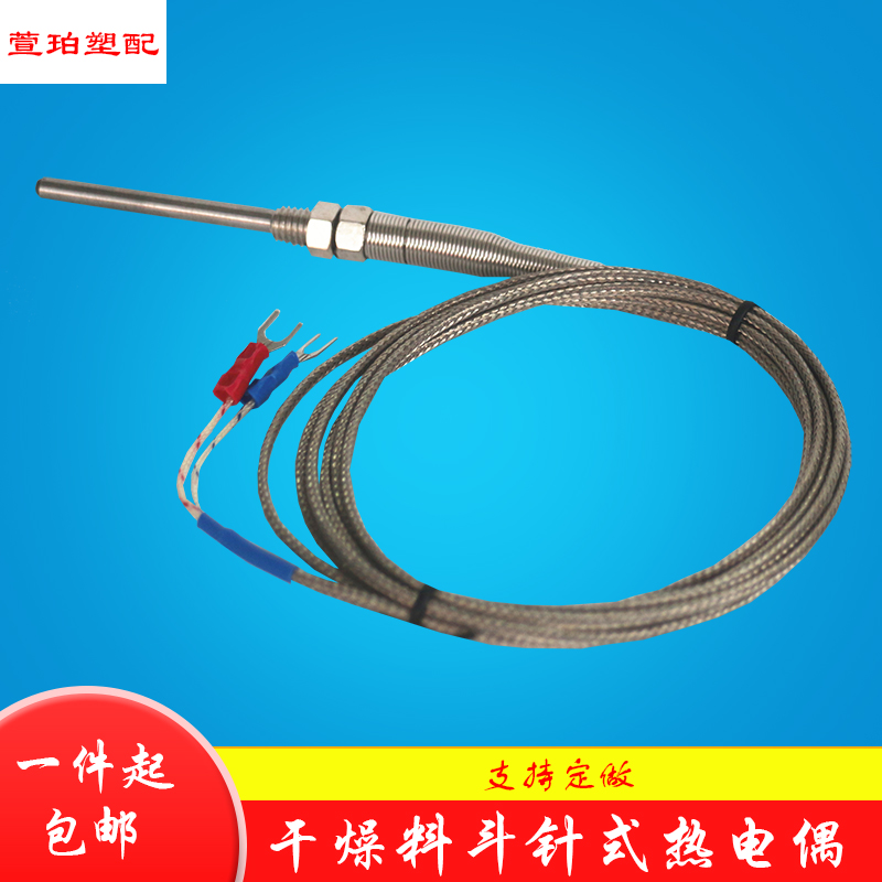 Injection molding machine drying hopper Needle thermocouple K-type armored temperature sensing line Oven temperature probe line head temperature sensor