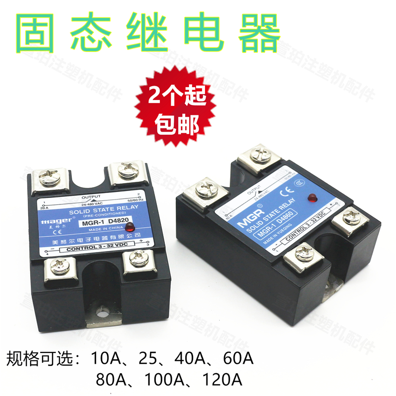 Single phase solid state relay 25A40DASSR DC 220V380 Injection molding machine temperature controller