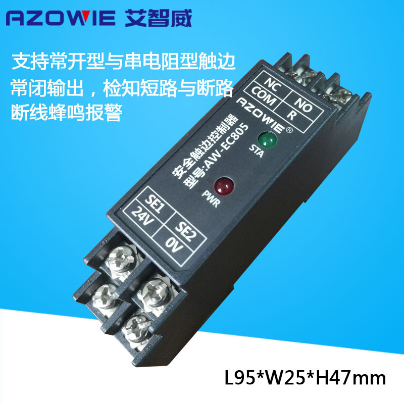 Security Edge Normally Closed Controller Edge Switch Controller Agv Anti-Collision Strip Automatic Door Aw-Ec805