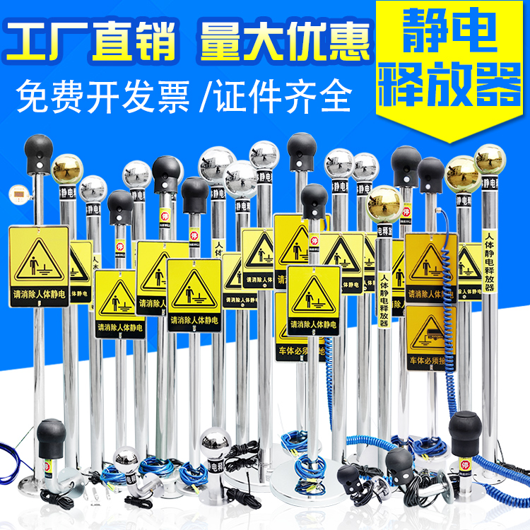 Human static relevent touch industrial intelligent explosion protection deelectrostatic discharge ball release column electrostatic eliminator