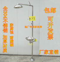 All 304 stainless steel composite emergency shower vertical spray factory eyewash device Factory Direct marketing