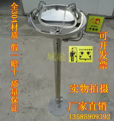 High quality full 304 stainless steel vertical double-port emergency eye washer Yu Rong counter fake one lost ten