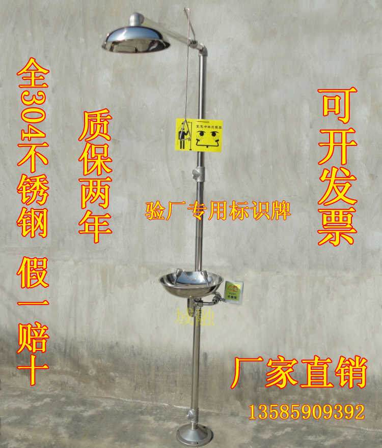 Factory direct domain melt inspection factory full 304 stainless steel composite emergency shower eyewash device