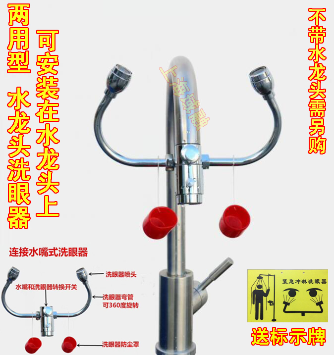 Tap Dual Purpose Eyewash Medical Factory Stainless Steel 304 washers Hospital Easy-style eye-washing machine Domain thaw-Taobao