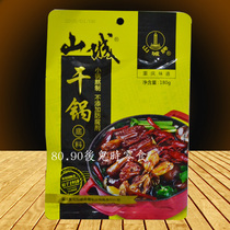 5 bags Chongqing Mountain City dry bottom of stock 180g Dry pot stock Dry pot Bullfrog Dry Pan Duck Skull Ribs