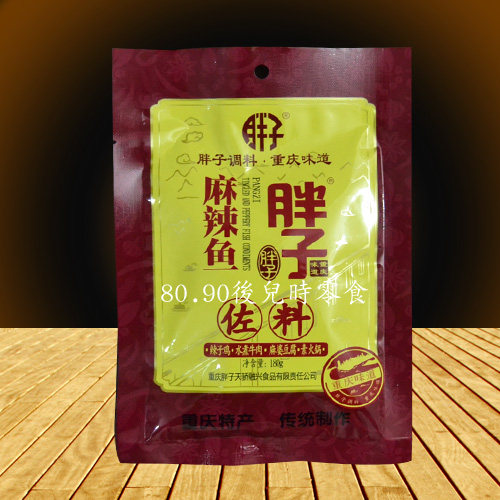 (a list of 5 sacks) Fat Spicy Fish Seasoning 180g Chongqing Fat Spicy Fish Seasoning Fatter Fish
