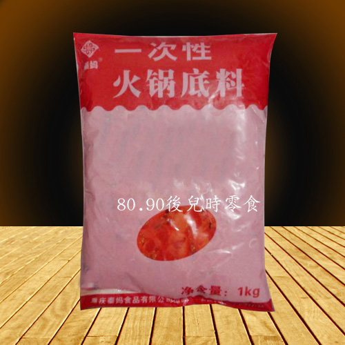 Chongqing hot pot base Chongqing hot pot base Disposable hot pot base 1kg Chongqing hot pot