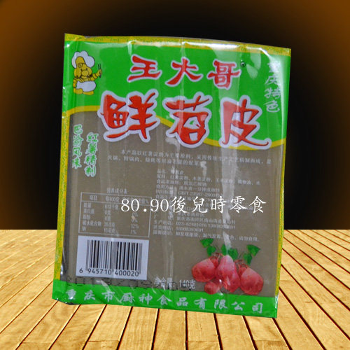 (1 serving 10 pack) Wang Dangbro fresh skin 140gX10 bag wide powder powder powder powder powder powder powder powder powder powder powder pink