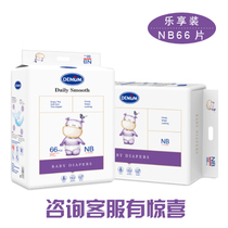 Desenshu newborn baby urine not wet at first baby ultra-thin breathable dry and dry paper diaper Lara pants NBS