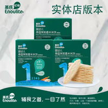 British Rice Cake Baby Snacks Baby Healthy Grinders Snack cookies Zero food Children snacks without adding salt