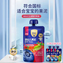 Gofairy Multidimensional Fruit Puree Infant Cog Fruit Puree Suction bag without adding white granulated sugar essence 100g bags