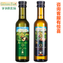 Grandpas Farm France Walnut Oil Butter Oil Fruit Oil Hot Frying Oil Cooking Oil Baby Nutritional Supplement Oil