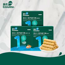 Yingzi Grinding Stick Baby Grinders Cookies snacks 6 months Baby supplemented with snacks Nutritional variety of flavors