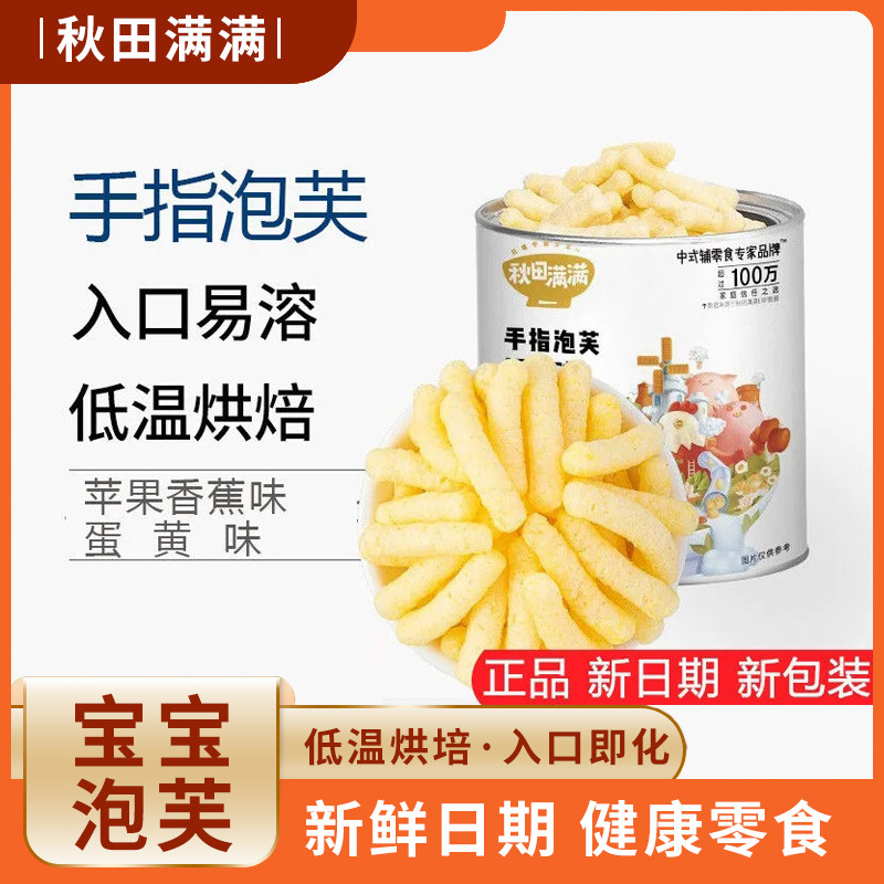 Autumn fields full of fingers Buff children Snack Biscuits Prebiotics are not added