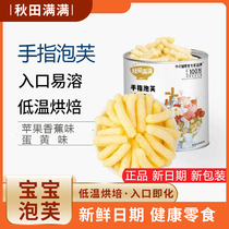 Autumn fields full of fingers Buff children Snack Biscuits Prebiotics are not added