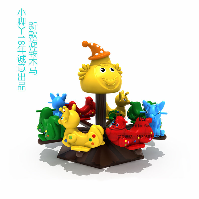 Special offer kindergarten children's plastic swivel chair outdoor cartoon carousel baby outdoor carousel rides