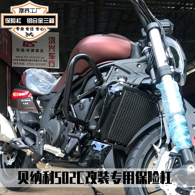 Suitable for Benali 502C bumper drop bar Front guard reinforced bumper drop bar competitive bar modification