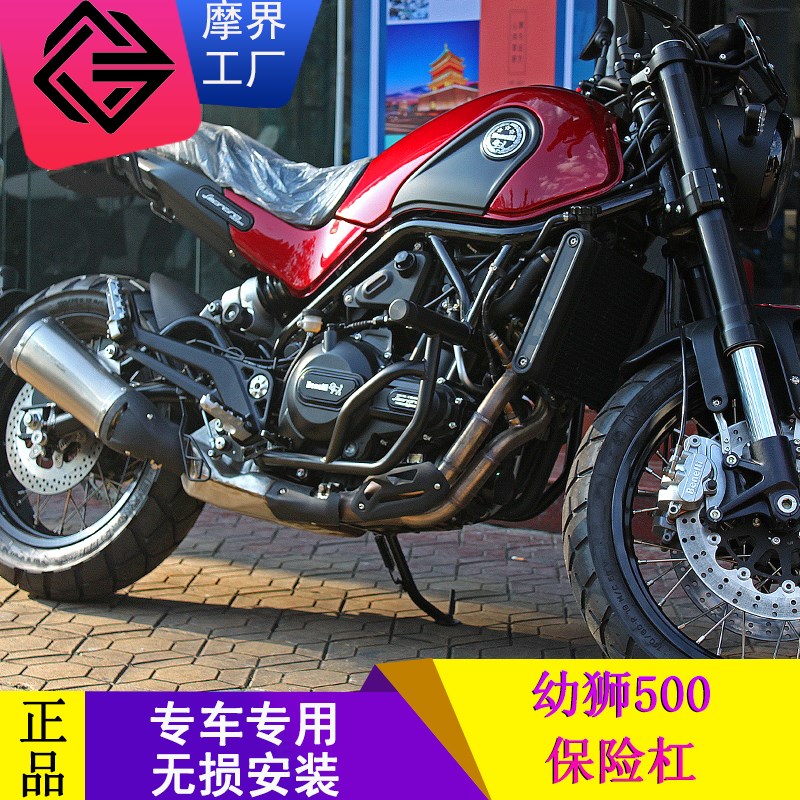 Suitable for times Lionie young Lion 500 Insurance Rod Protection Bar Rear Shelf BJ500 Anti-Fall Side Pack Retrofit