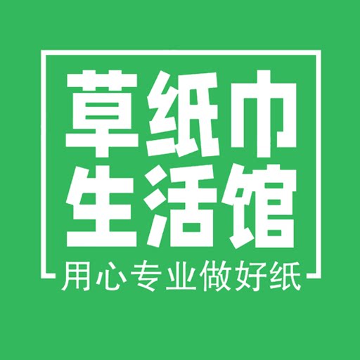 草纸巾 生活馆的LOGO