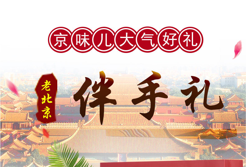 F -_ f 食 f f f 2018_sou hand-hand ceremony_souquat beijing flavorave подарочная коробка продолжается 2_02.jpg