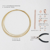 Rose Gold-925 Print Love Extension Chain (включая плоскогубцы) [1 часть материала]