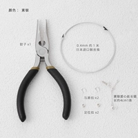 【925 Серебро】 Любовная разгибательная цепь + плоскогубцы 【1 Серва】