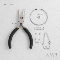 Цепь разгибания пряжки платинового лобстера (включая плоскогубцы) [1 часть материала]