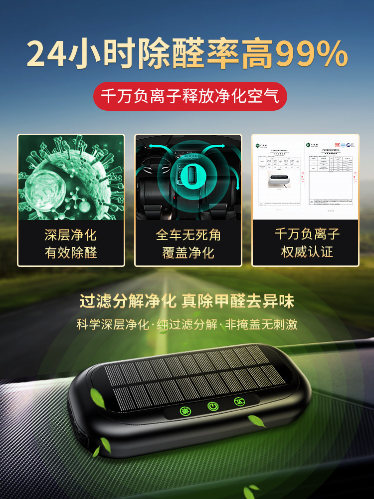 Solar Car Air Purifier Car Negative Ion Ozone Bar Deodorizing Odor Formaldehyde Sterilizing Aromatherapy
