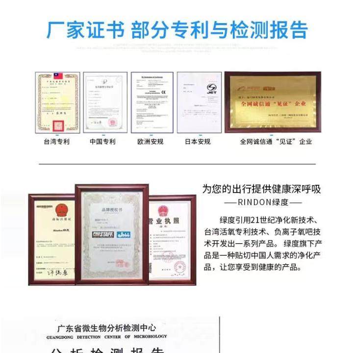 Directly Supplied from the Source Factory, the Car Air Purifier with Negative Ions for Eliminating Bacteria, Removing Odors, and Removing Formaldehyde Is Suitable for 4S Stores