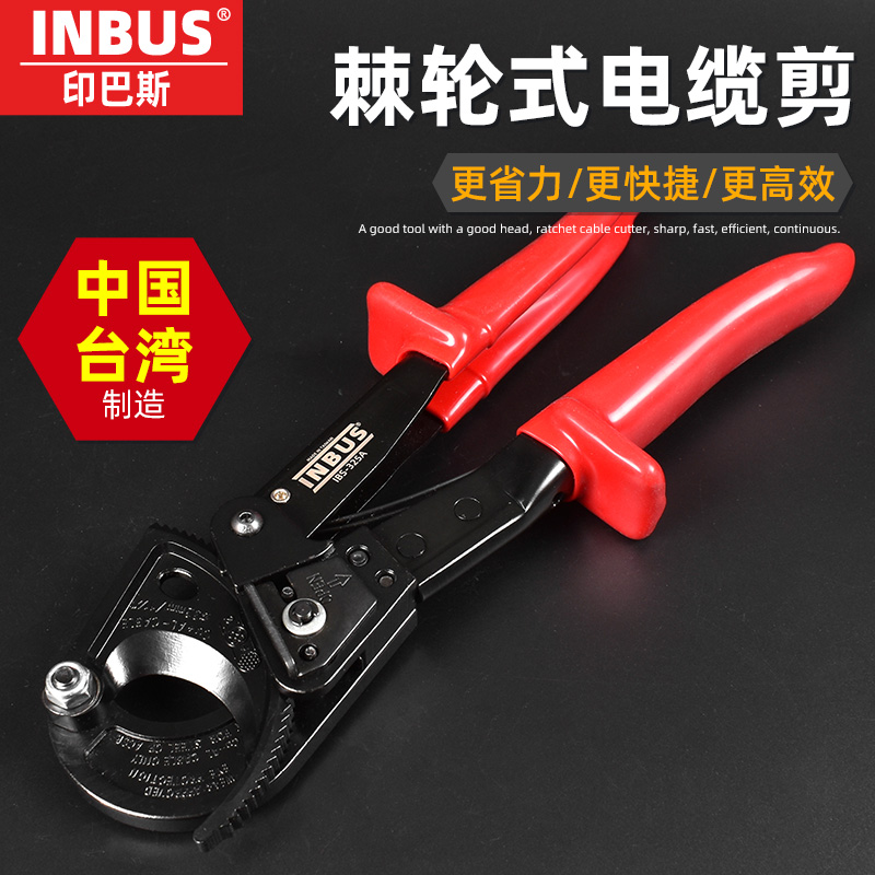 CABLE CUT INBUS TAIWAN MANUFACTURING ELECTRICS PROFESSIONAL IMPORT INDUSTRIAL GRADE GEAR TYPE LABOR-SAVING RATCHET CABLE CUT