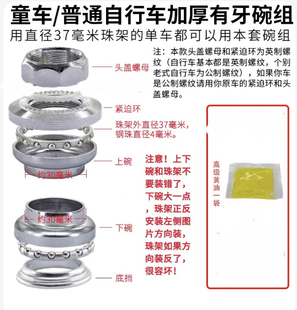 自行车车头碗龙头碗组的压力轴承有什么作用？为什么重要？-自行车车头碗-淘宝好物网