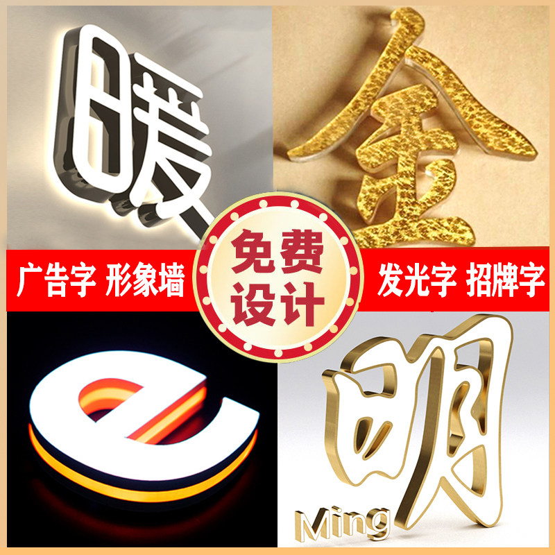 Crystal word custom-made luminous word advertising door head signboard custom pvc word background wall acrylic three-dimensional word logo