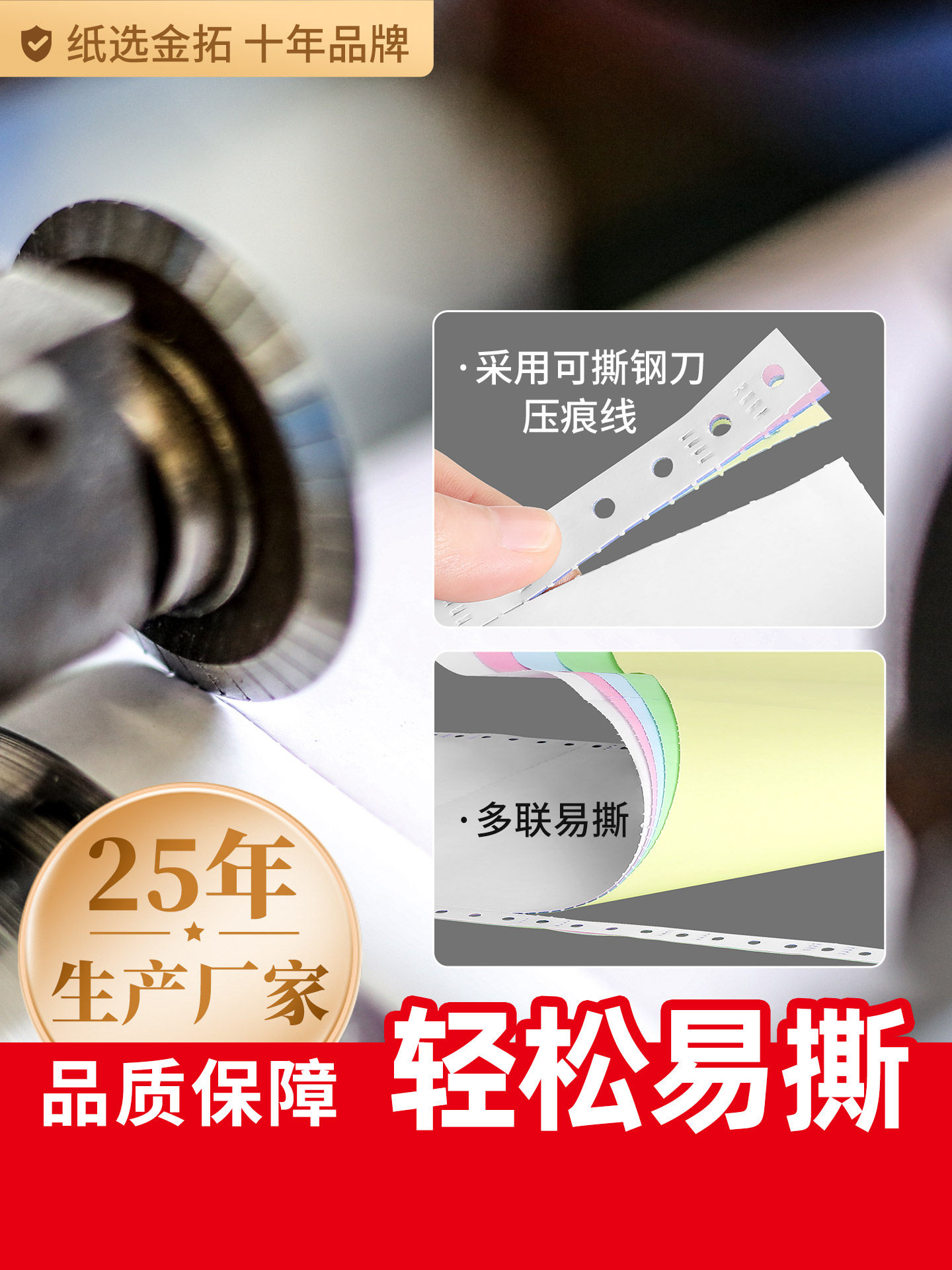 Golden Top Thermal Paper for Receipt Printing, One-Part, Two-Part, Three-Part, Two-Half, Three-Half Vouchers, Computer Printing Paper, Two-Part, Three-Part, Four-Part, Five-Part, Two-Part Printing Paper, Delivery Notes, Invoice Lists, Printing Paper