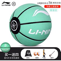 Li Ning BD5 Hi explosive street basketball Pink Wade high school students cement ground outdoor non-slip 7 blue ball