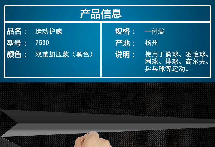 Protection sport - Ref 583632 Image 20