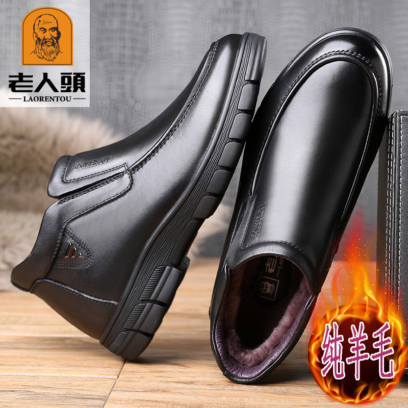 Old man's head men's shoes winter plus velvet warm cotton shoes real wool high-top leather shoes men's real leather middle-aged casual dad shoes
