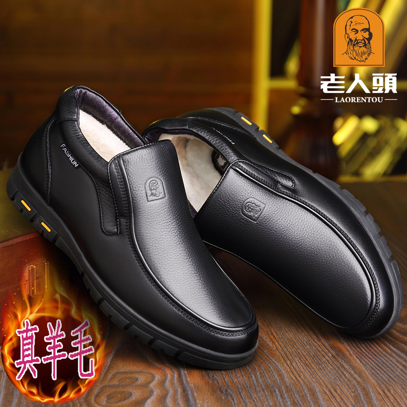 Old men's leather shoes men's winter wool warm plus velvet casual men's large size cotton shoes genuine leather middle-aged and elderly dad shoes