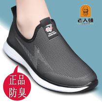 Old man head old Beijing cloth shoes mens non-slip travel hiking middle-aged dad shoes soft bottom casual sports shoes walking shoes