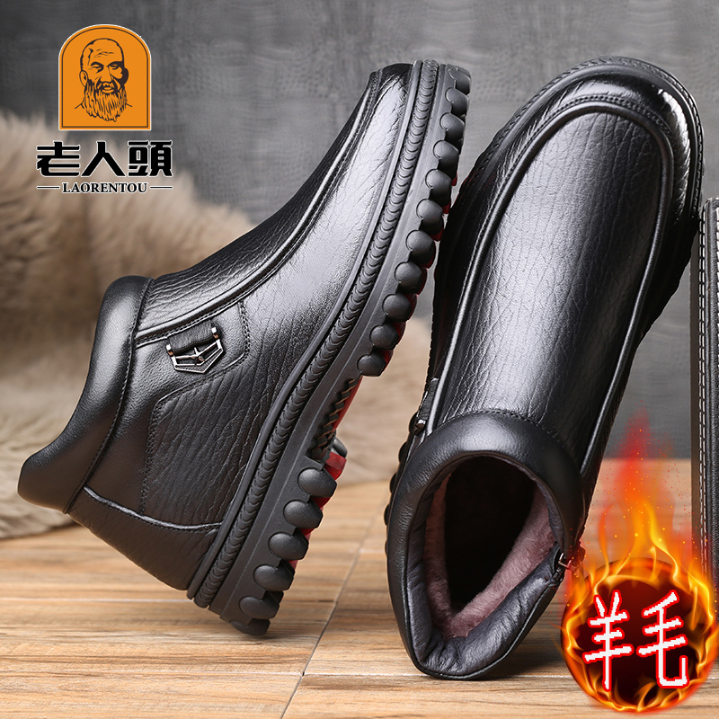 Old man's head men's cotton shoes winter warm plus velvet dad shoes wool casual leather middle-aged and elderly non-slip thick-soled men's shoes