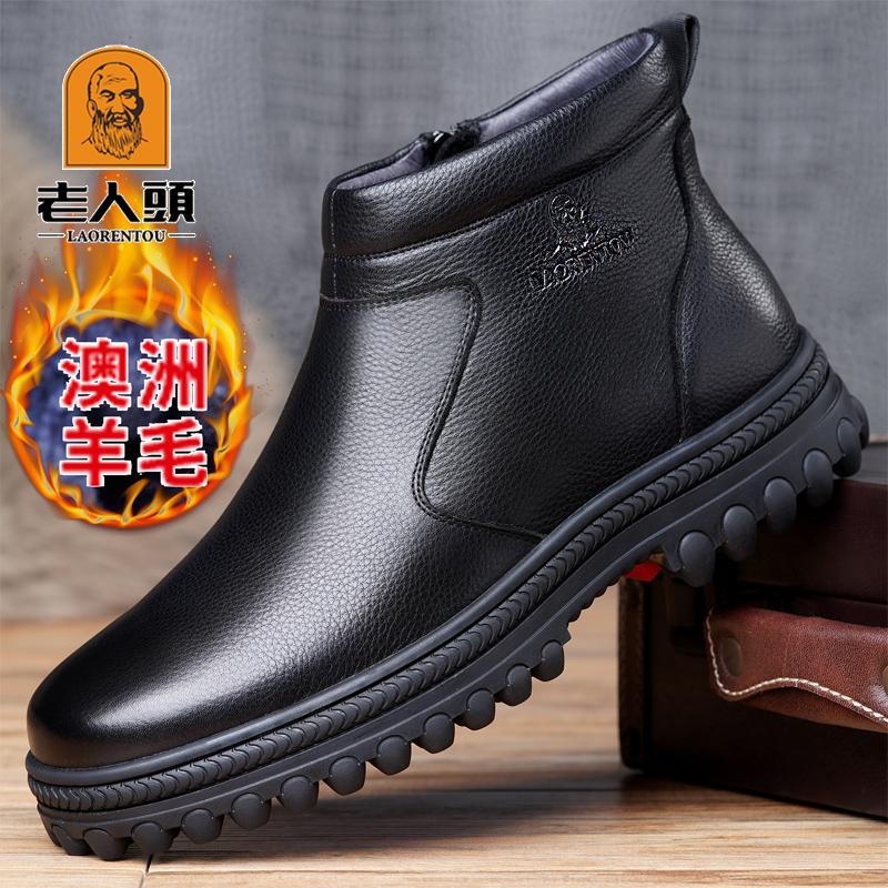 Old man's head men's cotton leather shoes winter men's cotton shoes genuine leather plus velvet wool warm middle-aged and elderly high-top dad shoes