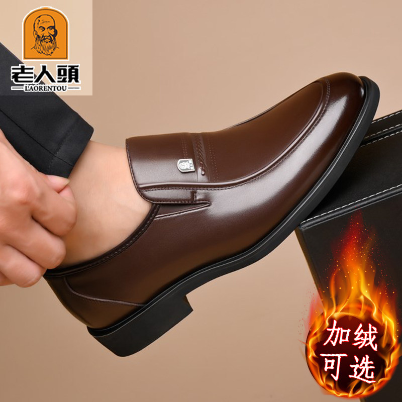 Old man's head men's shoes autumn and winter warm leather men's business formal leather shoes plus cotton small size dad shoes men's casual shoes