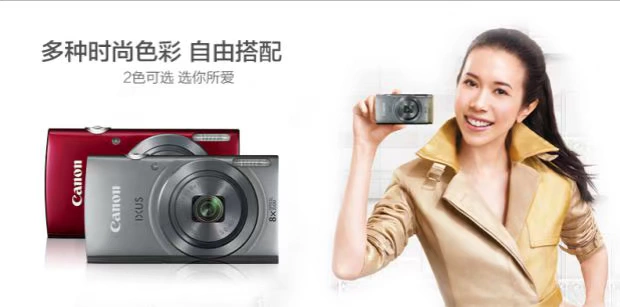 Máy ảnh kỹ thuật số Canon / Canon IXUS185 20 triệu 8 lần chụp ảnh selfie HD tại nhà - Máy ảnh kĩ thuật số