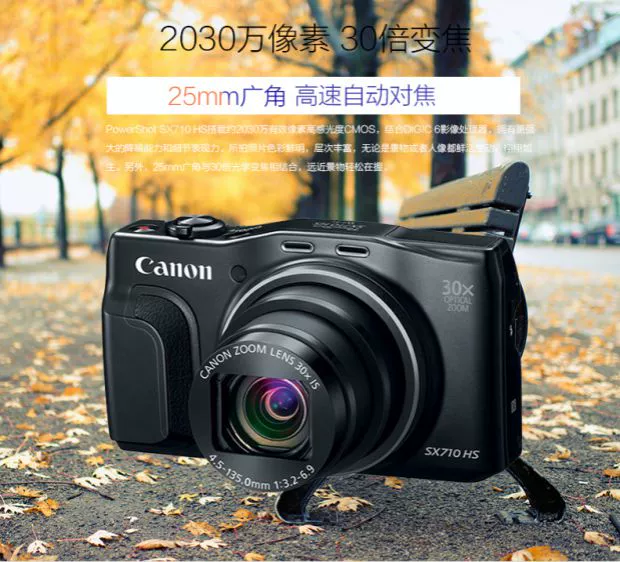 Canon / Canon PowerShot SX710 HS góc rộng 30 lần máy ảnh kỹ thuật số wifi tele 530 610 - Máy ảnh kĩ thuật số