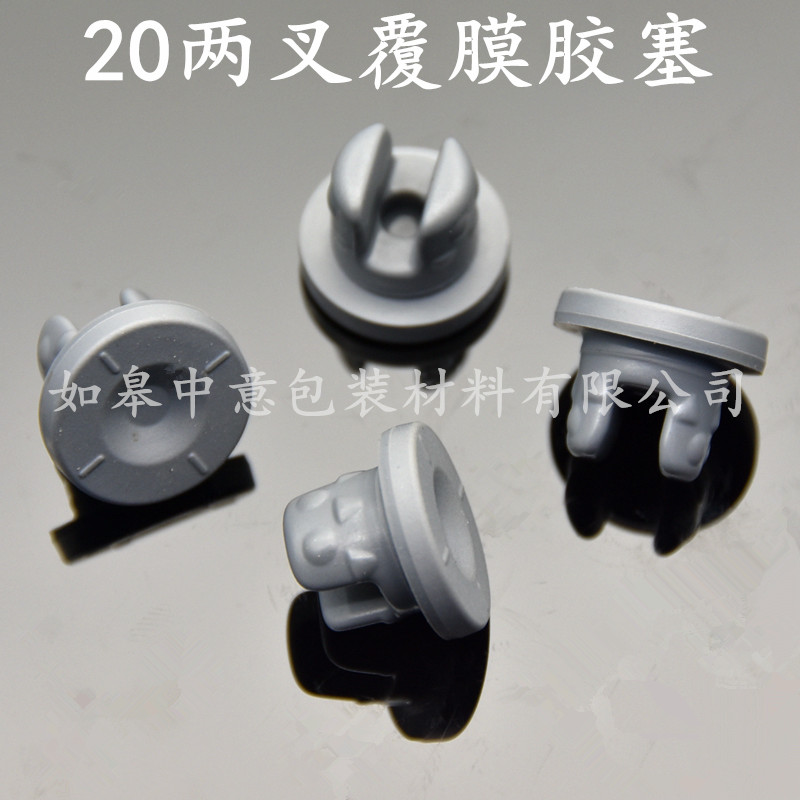 20mm two-pronged butyl rubber stopper cuff cuff conet bottle lyophilized rubber stopper antibiotic vaccine cap