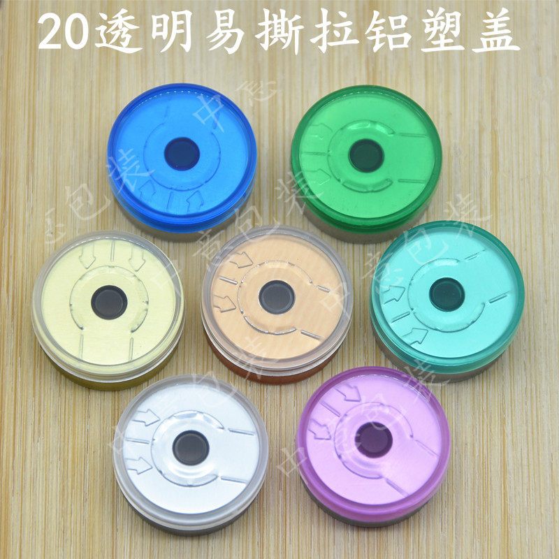 20mm transparent aluminum-plastic cap series Multi-color transparent and easy-to-tear full-open aluminum-plastic caps Vial matching sealing caps