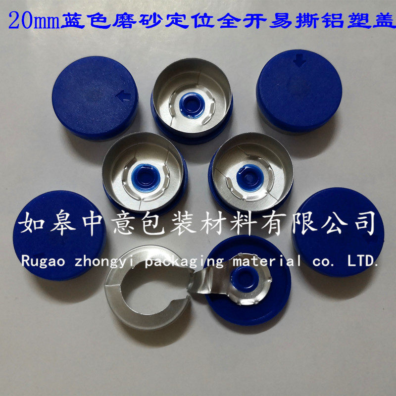 20mm blue frosted positioning aluminium plastic cover Silicone bottle fully open sealed bottle cap Vaccine medical aluminium plastic set cover