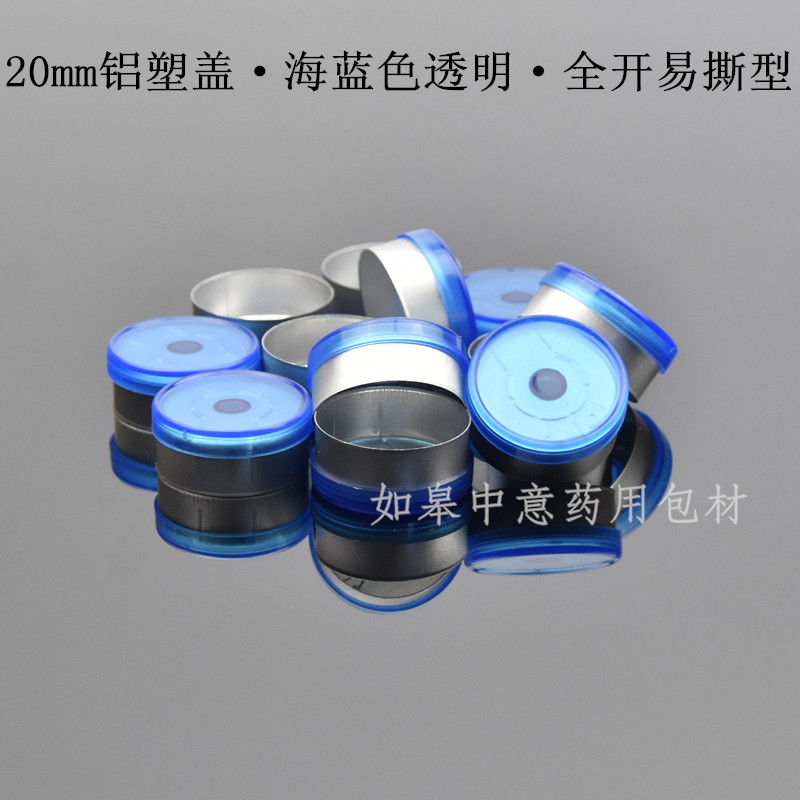 20mm sea blue transparent aluminum plastic cover full open easy tear type sealed aluminum cap cosmetic penicillin medicinal bottle cap