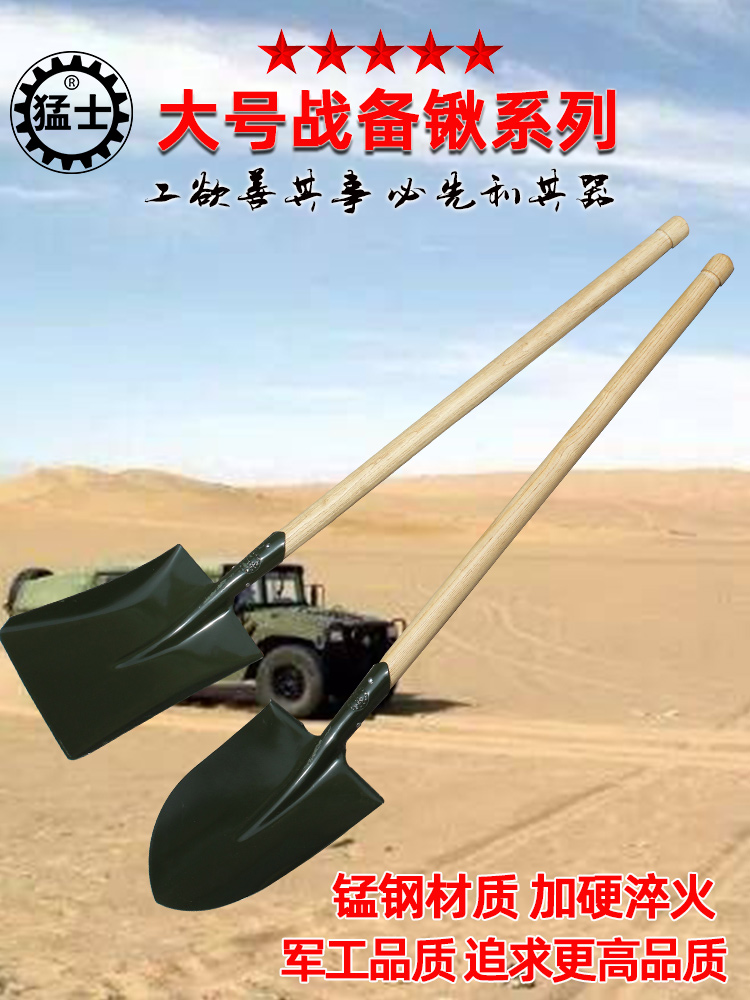 Mengshi pointed head flat head large combat readiness shovel Army shovel shovel Steel shovel Trench shovel Flood earthquake flood prevention tools