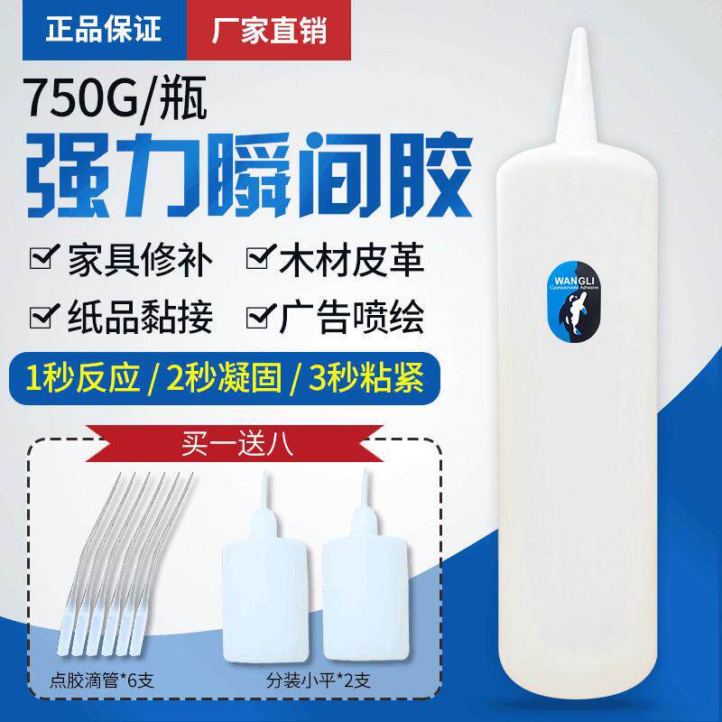 70 grams of fish glue 1 kg pack 2 catties 502 glue fish brand 101 glue 502 glue instant 3 seconds glue quick-drying glue