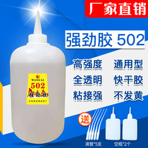 Large bottle of 502 woodworking special glue strong quick-drying solid wood furniture repair smoke 3 seconds plastic spray painting cloth